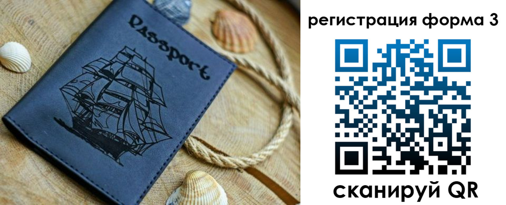 временная регистрация недорого в Каргополе