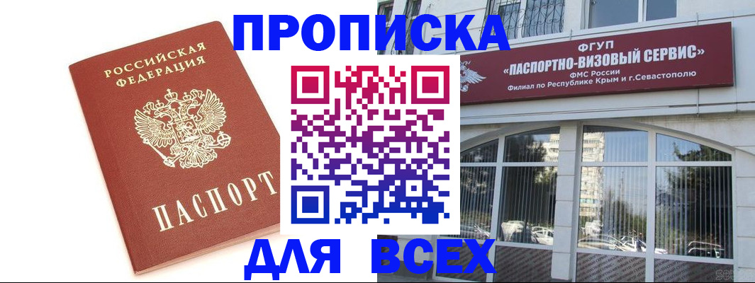 прописка ребенка в Каргополе